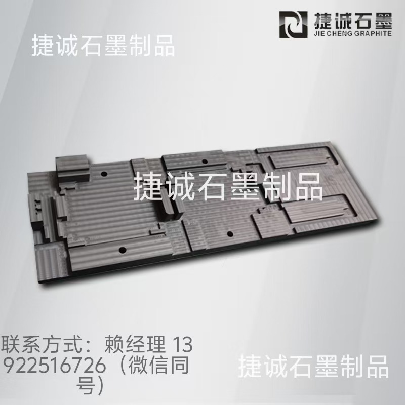 水冷板石墨模具，水冷板釬焊石墨模具，釬焊石墨模具，石墨模具，石墨治具，石墨模具加工，石墨模具生產(chǎn)廠家